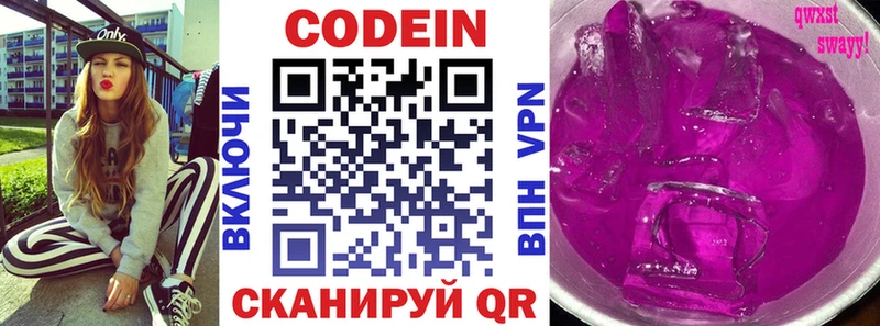 Кодеин напиток Lean (лин)  OMG как зайти  Еманжелинск  дарнет шоп 