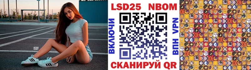 Марки 25I-NBOMe 1,8мг Еманжелинск